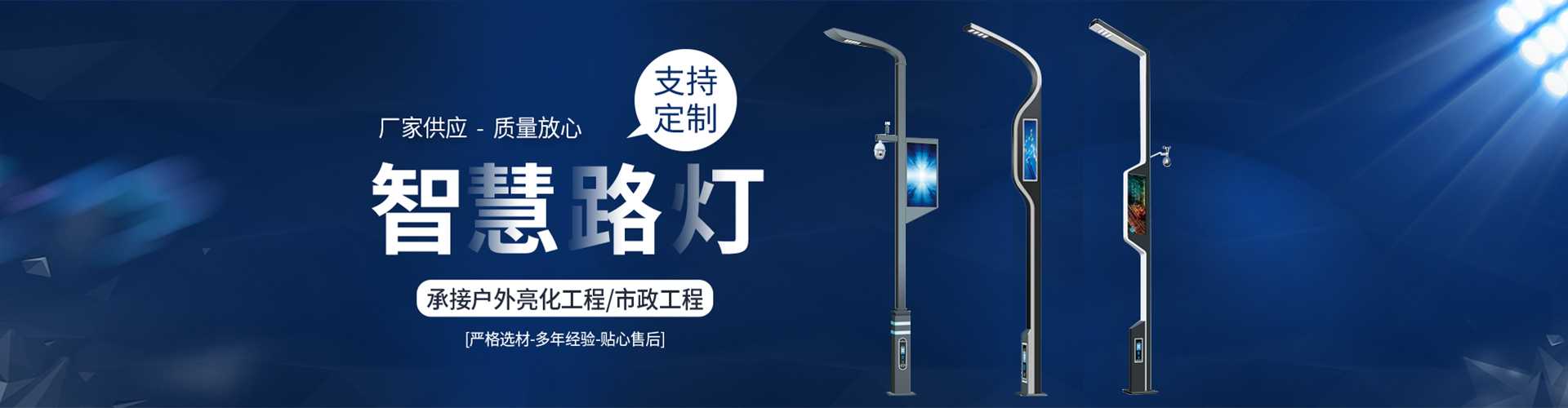 博乐市太阳能路灯定制厂家
