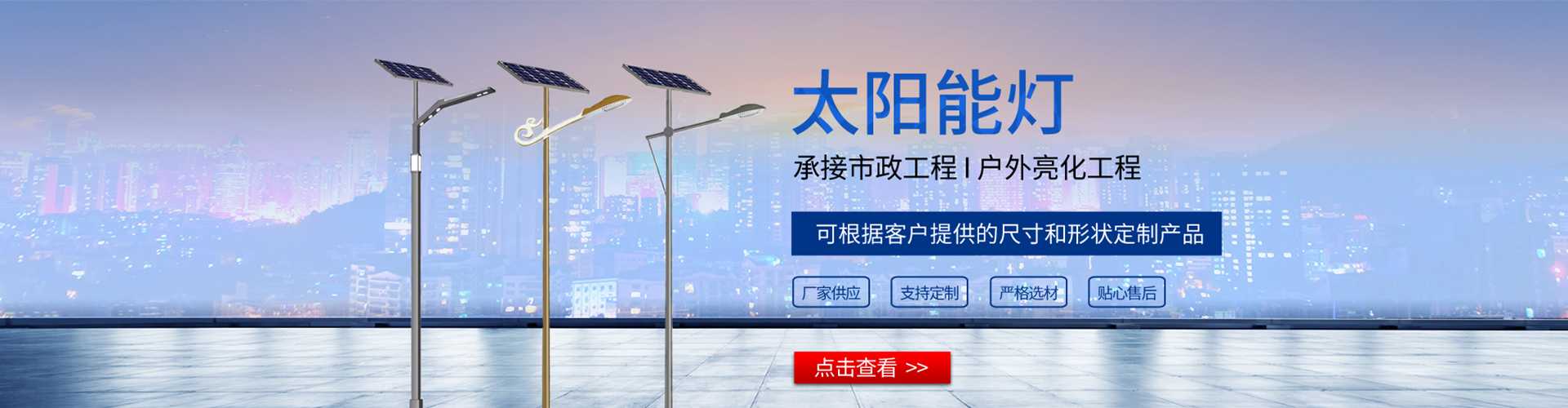 博乐市太阳能路灯哪家好